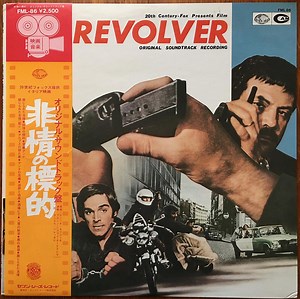 Ennio Morricone - 非情の標的 = Revolver (Original Soundtrack Recording)