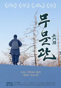 The Gateless Gate - Movie