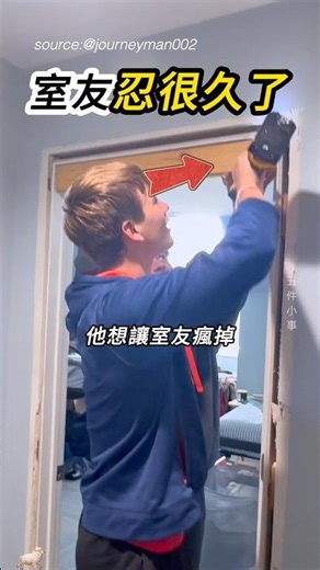 Suddenly I want to change roommates 🚪