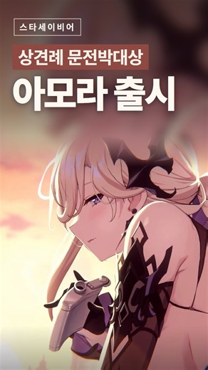 [Star Savior] The Perfect Time to Start This Subculture RPG! Intro, Coupons, and Event News