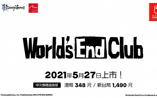 《World's End Club》官方宣传片