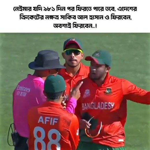 Maybe one day I will return to my homeland, I love Bangladesh - Shakib Al Hasan..! ❤️‍🩹🇧🇩#cricket...