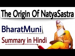 NatyaSastra || The Origin of The NatyaSastra || Bharatmuni ||