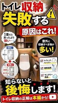 Common mistakes people make when choosing bathroom storage: Don't miss out! [Fukuyama City/Custom...