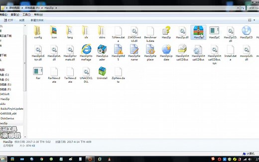 删除正在运行的软件配置文件
