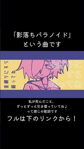 ありえないヤンデレのボカロ曲です #vocaloid #オリジナル曲 #ボカロ