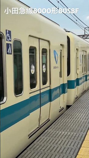 小田急線8000形8058F 厚木