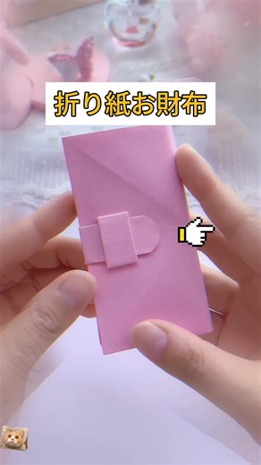 #こどもとあそぶ #おうち遊び #手作り #知育遊び #知育 #保育 #diy #handmade #ハンドメイド #fyp #工作 #DIY #giftideasforkids #handcraft #tiktokforkids #折り紙