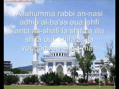 dou'a ach-chifa invocation pour la guérison