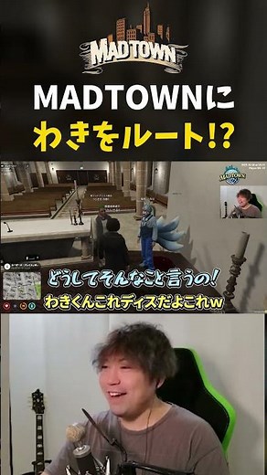 【MADTOWN】稲荷いろはに煽られてしまうかんせる【かんせる/稲荷いろは/わきを】 #shorts