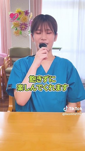 介護施設で楽しむ！盛り上がるレク五選