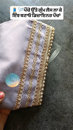 lovepreet kaur on Instagram: "Every lace tells a story of grace and tradition. . . . #trendingnow #poncha #salwarsuit #sewing #fashion #explore #instagramreels #viralreels #suit #suitforwomen #shorts #viral #diy #educationforall"