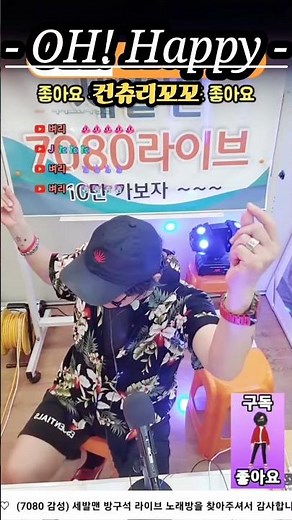 컨츄리꼬꼬 전성기! 탁재훈·신정환 히트곡 ‘오! 해피’ 다시 부르는 추억★ #추억의노래 #컨츄리꼬꼬 #오해피