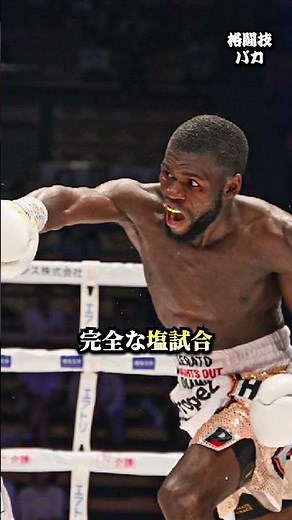 復帰...16年ぶりに帰ってきた亀田史郎 #亀田和毅 #亀田史郎 #boxing #ボクシングニュース