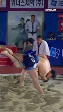 26-03-27 문경시청 김종선 대 의성군청 설준석 / 단양온달장사씨름대회 한라장사 16강전