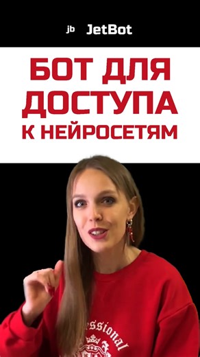 A bot for accessing neural networks #jetbot #ibot #botdevelopment