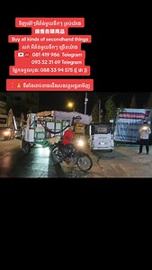 9.5K views · 130 reactions | ទិញម៉ៅៗអីវ៉ាន់មួយទឹកៗ គ្រប់យ៉ាង 銷售各類商品...