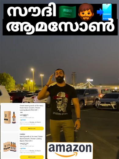 Exploring Saudi Amazon: A Unique Shopping Experience