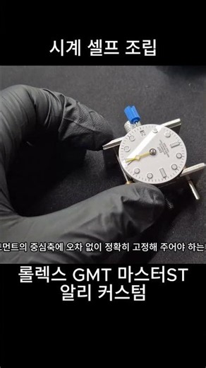 완제품 사지 마세요! 직접 만드는 나만의 시계 #shorts