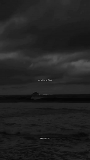 RAP FARS on Instagram‎: "همه از غریبه خوردن ولی من از خودی برای دانلود پست و ریمیکس تو کانال تلگرام عضو بشید آیدی بیو هست code : 418 #یاس#دپ#دپرس#غمگین#ریمیکس#غم#یاسر_بختیاری"‎