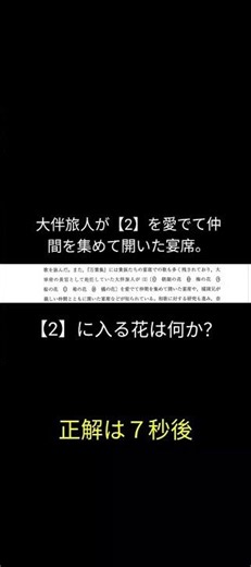 【学習院大学】令和の由来【2020年】#歴史能力検定 #大学受験日本史 #学習院大学 #gmarch