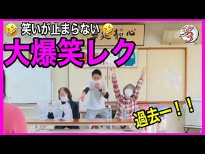 【大爆笑】簡単な用意でこれだけ盛り上がれる！上半身をかなり使うレクリェーション【高齢者レク・デイサービスレク】