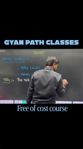 Chemistry Solution chapter 2 #short