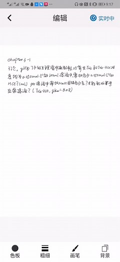 医用化学-缓冲溶液配制及如何计算缓冲溶液pH值_