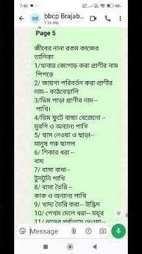 463# 🌴Our Environment Amader Poribesh# Fourth Grade Class 4# Page 5 Page 5#bbcp