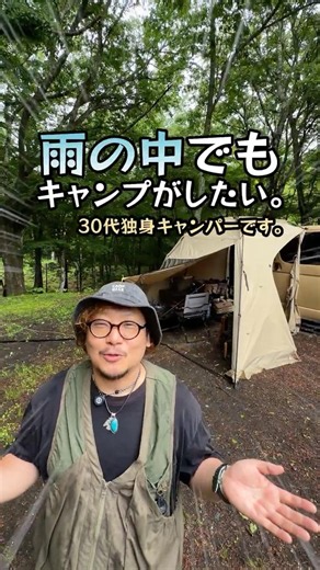 Tell me everyone's rain-related camping strategies! #raincamping #outdoors