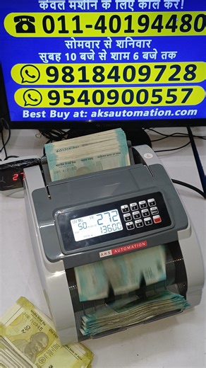 💡 Why Choose Us for Currency Counting Machines in Delhi NCR? 💼 #ytshorts #cashcountingmachine