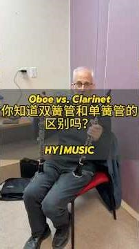 Oboe vs Clarinet