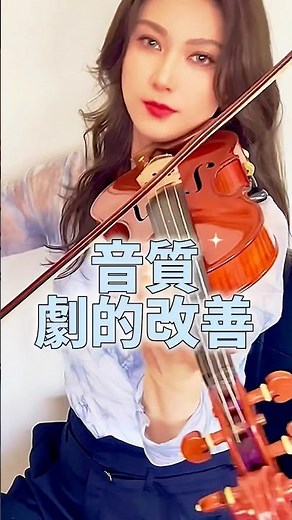 [Pro-Level Tip] Dramatically Improve Your Bowing