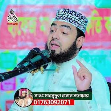 স্ত্রীকে সম্মান দিতে না পারলে সেই পুরুষের বিয়ের করাই উচিত না