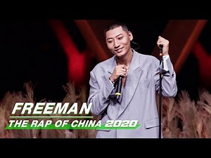 Stage: KAFE.HU - "Freeman" | The Rap of China 2020 EP11 | 中国新说唱2020 | iQIYI