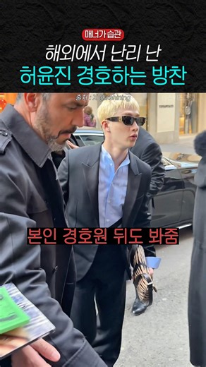 매너가 습관인 방찬 허윤진 경호말고 또?