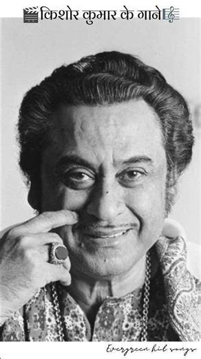 🎬Kishor da❤‍🩹 #kishorkumarhitsongs #goldeneraofbollywood #oldsongs #goldenerahits #oldisgoldsongs