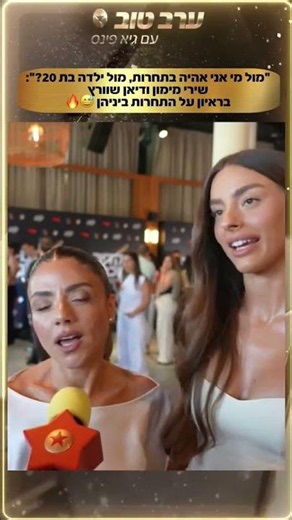 "Who am I competing against, a 20-year-old?": Shiri Maimon and Dayan Schwartz open up about compe...