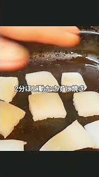 タレが絶品のイカ焼きレシピ #イカレシピ #簡単レシピ #おうちごはん