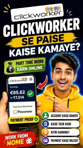 Clickworker Se Online Paise Kaise Kamaye? 💰 | Work From Home #Shorts