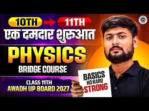 Class 11th Physics | Basic Concept Of Physics | एकदम Zero Level से शुरू l Awadh UP Board 2027 Batch