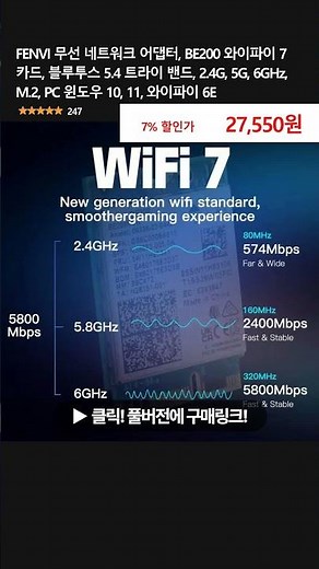 FENVI 무선 네트워크 어댑터, BE200 와이파이 7 카드, 블루투스 5.4 트라이 밴드, 2.4G, 5G, 6GHz, M.2, PC 윈도우 10, 11, 와이파이 6E