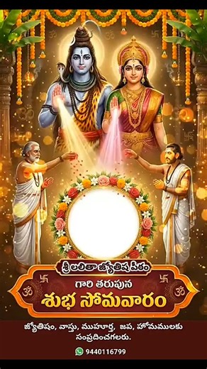 Instagram video by Sree Lalitha Jyotishaalayam • Feb 8, 2026 at 9:05 PM