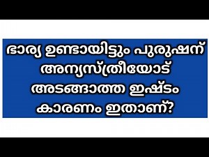 പൊതുവിജ്ഞാനം ക്വിസ് /General Knowledge Malayalam/ പ്രധാനപ്പെട്ട ചോദ്യോത്തരങ്ങൾ