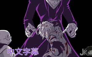 （中文字幕）XTALE IV-Chara觉醒重置能力！