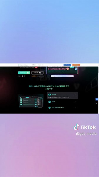 ニコニコ動画を保存できるー高速＆高画質で！#ニコニコ動画 #ニコニコ動画ダウンロード #ニコニコ動画保存