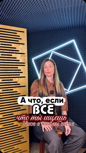 Обучение Innerdance /Access Bars on Instagram: "Inner Dance — портал в глубину твоих истинных чувств и желаний"