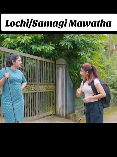 Lochi Samagi Mawatha: A Hilarious Comedy Guide