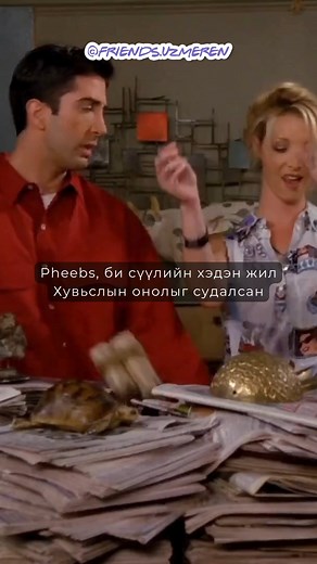 Phoebe and Ross with the Theory of Evolution🐦 Follow @friends.uzmeren for more! FRIENDS Season 2 Episode 3 The One Where Heckles Dies /Thu, Oct 5, 1995/ ⭐️8.2/10 #FRIENDS #Chandler #Monica #Ross #Rachel #Joey #Phoebe | Friends.uzmeren