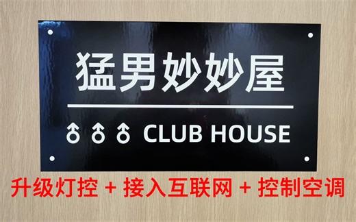 【Arduino】宿舍智能化计划 - 升级灯控 接入互联网 控制空调